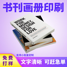 上海印刷企业宣传目录画册说明书烫金UV胶装书刊画册印刷高清制作