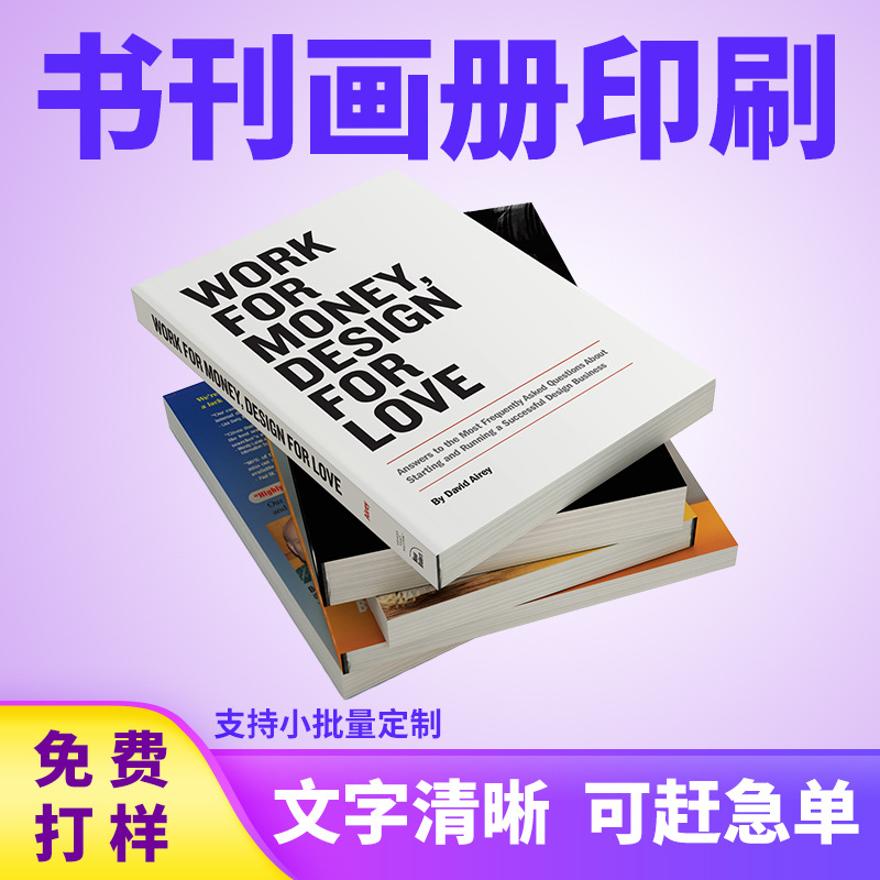 上海印刷企业宣传目录画册说明书烫金UV胶装书刊画册印刷高清制作