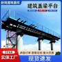 梁平通道施工建筑盖