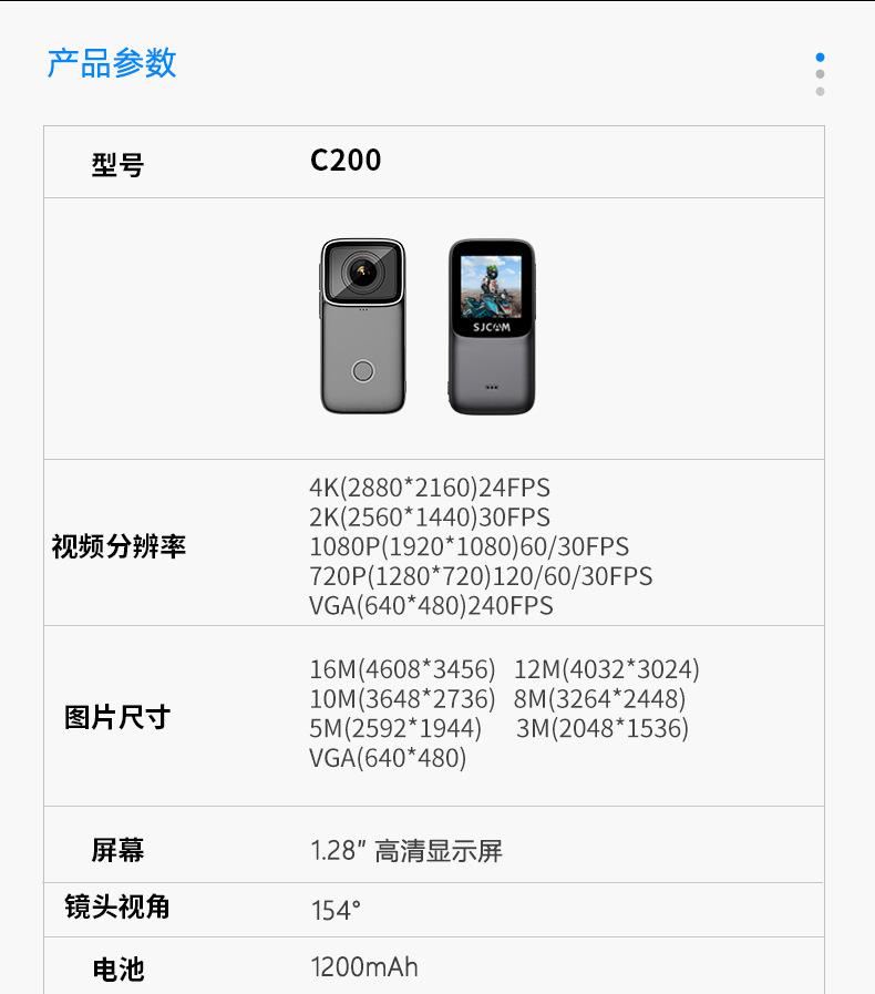 Suitable for Sjcam Speedy C200 Thumb Sports Camera Motorcycle Driving Recorder Camera 360 Panoramic High
