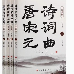 Appreciation and Appreciation of Ancient Chinese Poetry
