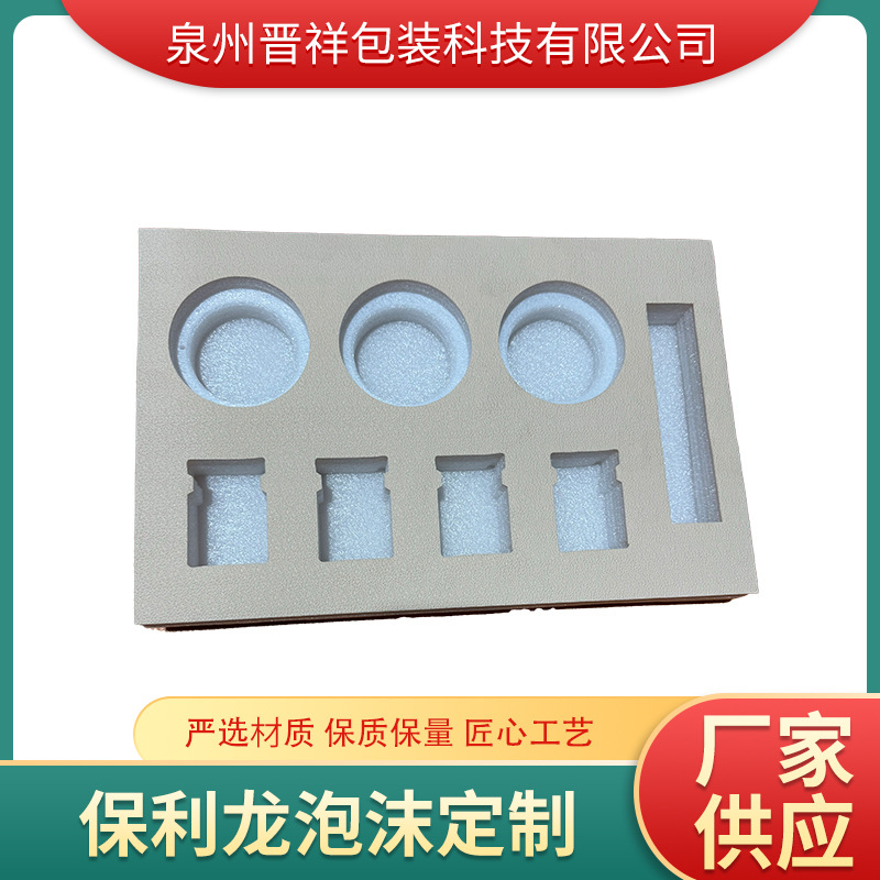 2025新款内托包装盒内衬酒具酒托化妆品珍珠棉礼盒批发酒器专用pe