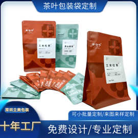 定制八边封红茶绿茶包装袋真空袋小泡袋分装铝箔袋密封真空包装