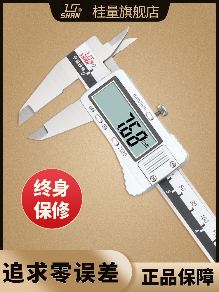 桂林桂量电子数显卡尺不锈钢游标卡尺0-150mm高精度工业测量工具