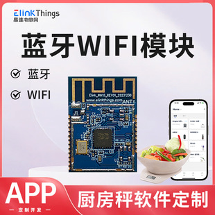 Bluetooth WIFI dual-mode module block BLE5.1 audio output supports OTA low cost low power APP