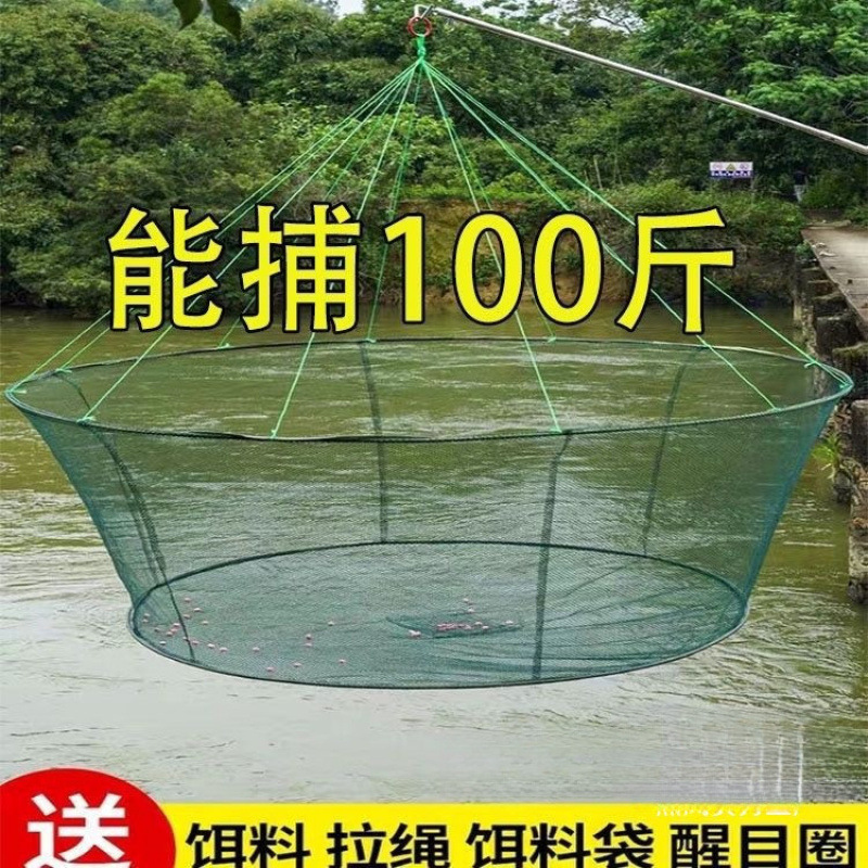 开放式折叠捕鱼笼圆形捞鱼网抬网搬网台网渔网龙虾网虾笼河虾专用