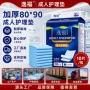 逸福老年人成人80x90产妇垫