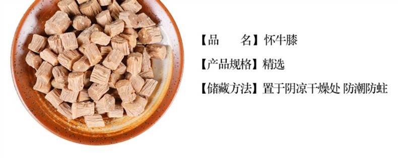 Premium Wild Huai Niu Xi Achyranthes Root 500g Dried Chinese Herb for Decoction and Soup overview