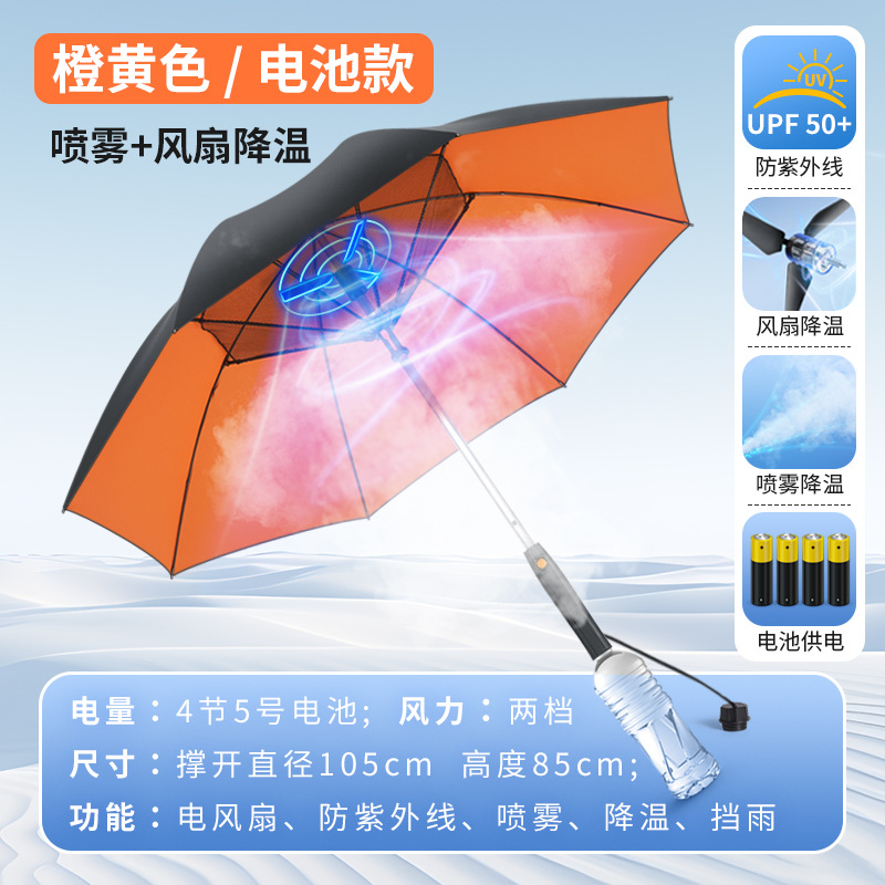 주황색 직선형 핸들 모델(AA 건전지 4개 + 풍속 2개 구매 필요))