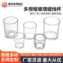批发透明加厚玻璃蜡烛杯室内浪漫圆形香薰烛台杯DIY香氛创意摆件