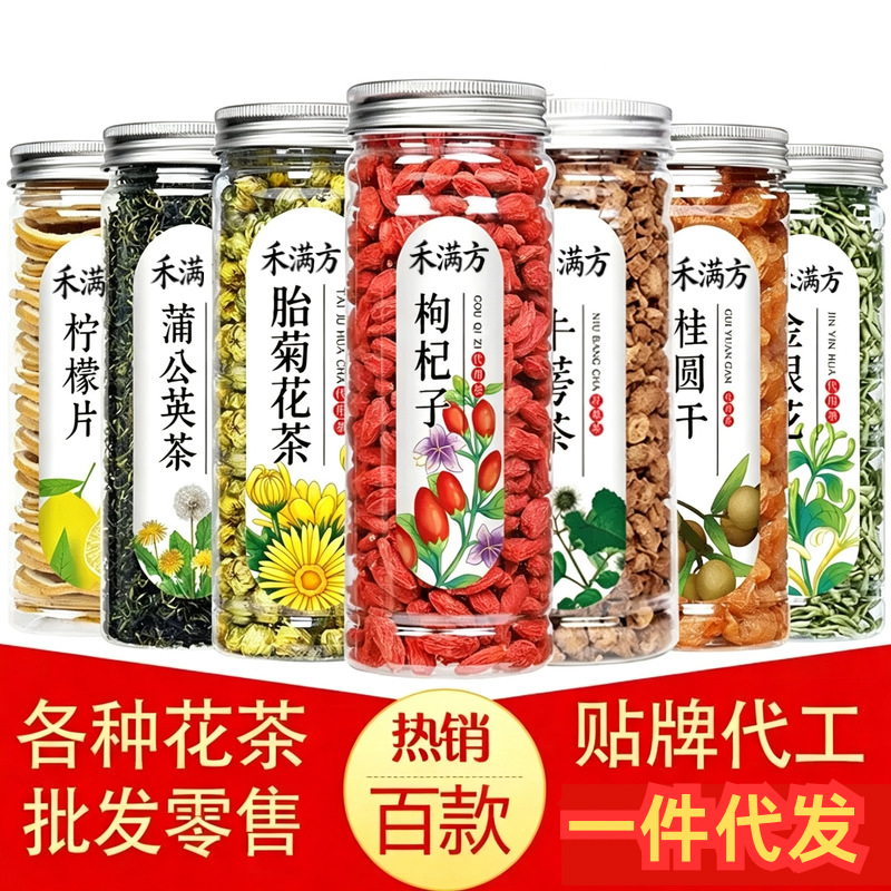 Canned Herbal Flower Tea Blend Lemon Rose Honeysuckle Mulberry Leaf Goji Kuding Burdock Chrysanthemum 120g overview