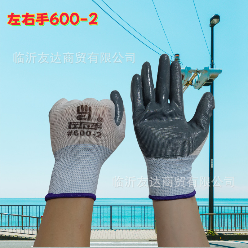 正品左右手手套600-2丁腈手套浸胶耐磨耐油防滑透气工地手套胶男