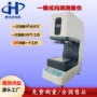 广东快速测量一键式测量仪
