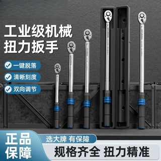 扭力扳手高精度扭矩力矩公斤扳手定扭可调式火花塞摩托车汽修扳手