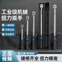 扭矩扭力定扭可调式扳手