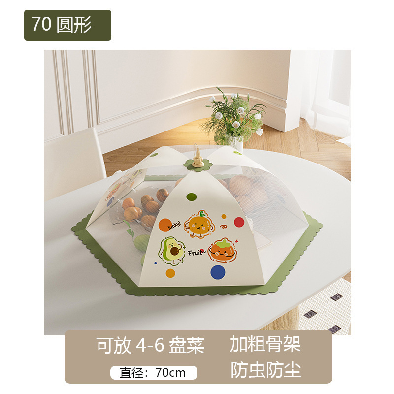 夏の蚊よけ野菜カバー家庭用折り畳み式ドーパミン食事カバー残飯食品保護カバー野菜カバー|undefined