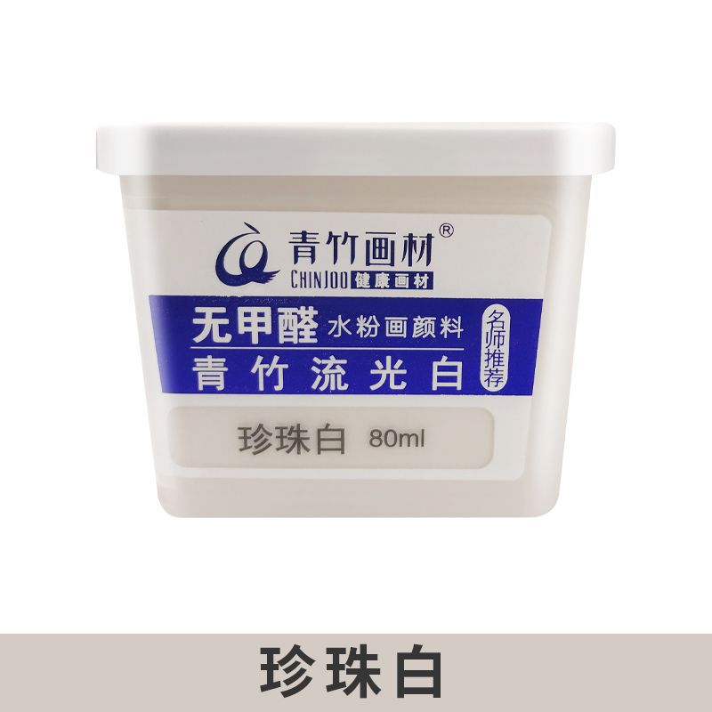 Trắng ngọc trai