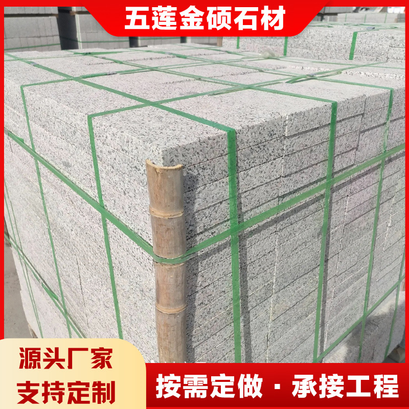 花岗岩地铺石 芝麻灰火烧面广场铺路石砖 灰麻荔枝面工程建筑石材