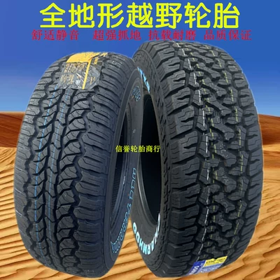 Off-Road Tires 215/235/245/265/65/70/75R15R16R17 Pickup Truck Tires At/Mt Tires