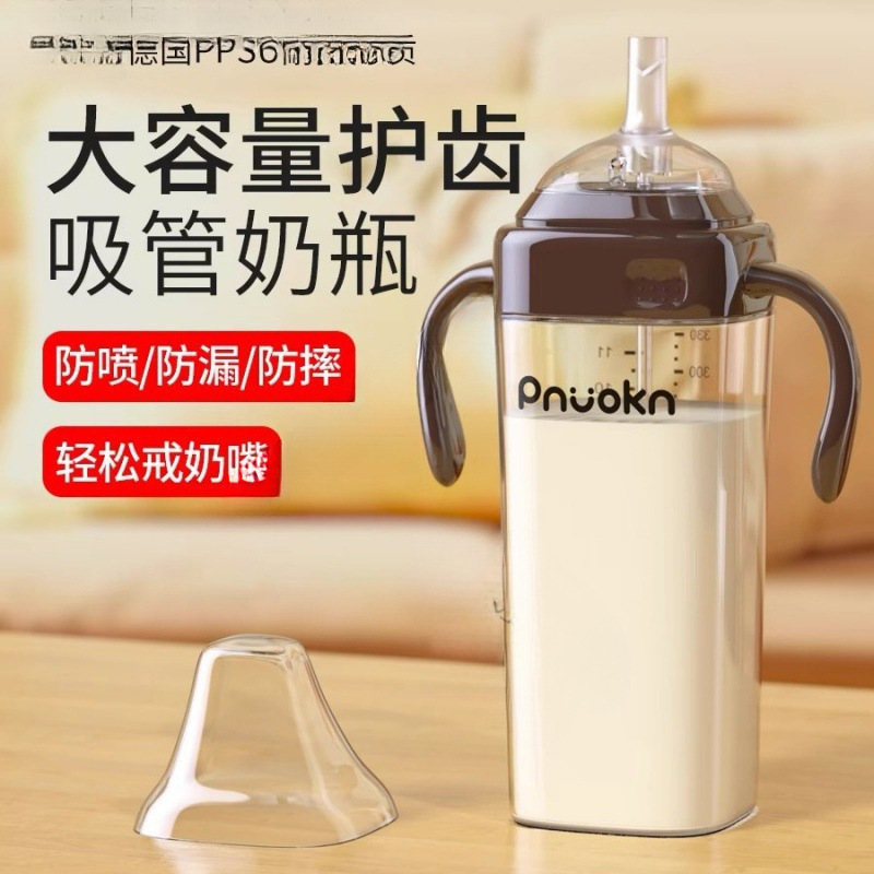 ストロー付きの大きな哺乳瓶、1ヶ月以上、飛沫防止、子供用ミルク容量、1個から発送可能、送料無料|undefined