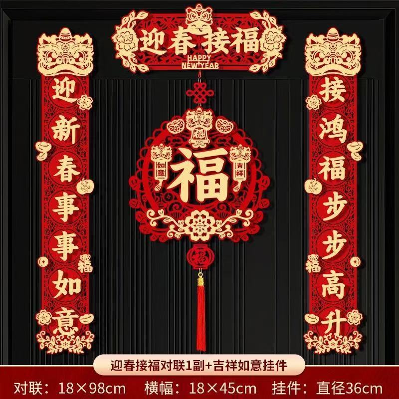 [봄을 맞이하고 행운을 빌어요 + 행운을 빌어요 문 스티커] 멋지고 핫한 스타일