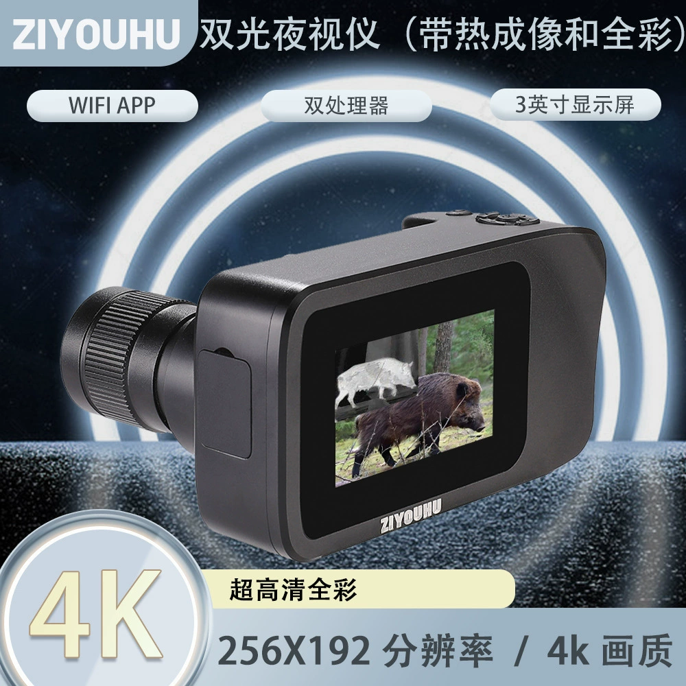 Инфракрасный тепловизор с двумя источниками света, полноцветное устройство ночного видения, интегрированный портативный компьютер с тремя источниками света и тепловизором, дневное и ночное использование, полностью черный