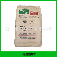 促进剂M 橡胶促进剂MBT 河南蔚林牌促进剂 一件代发