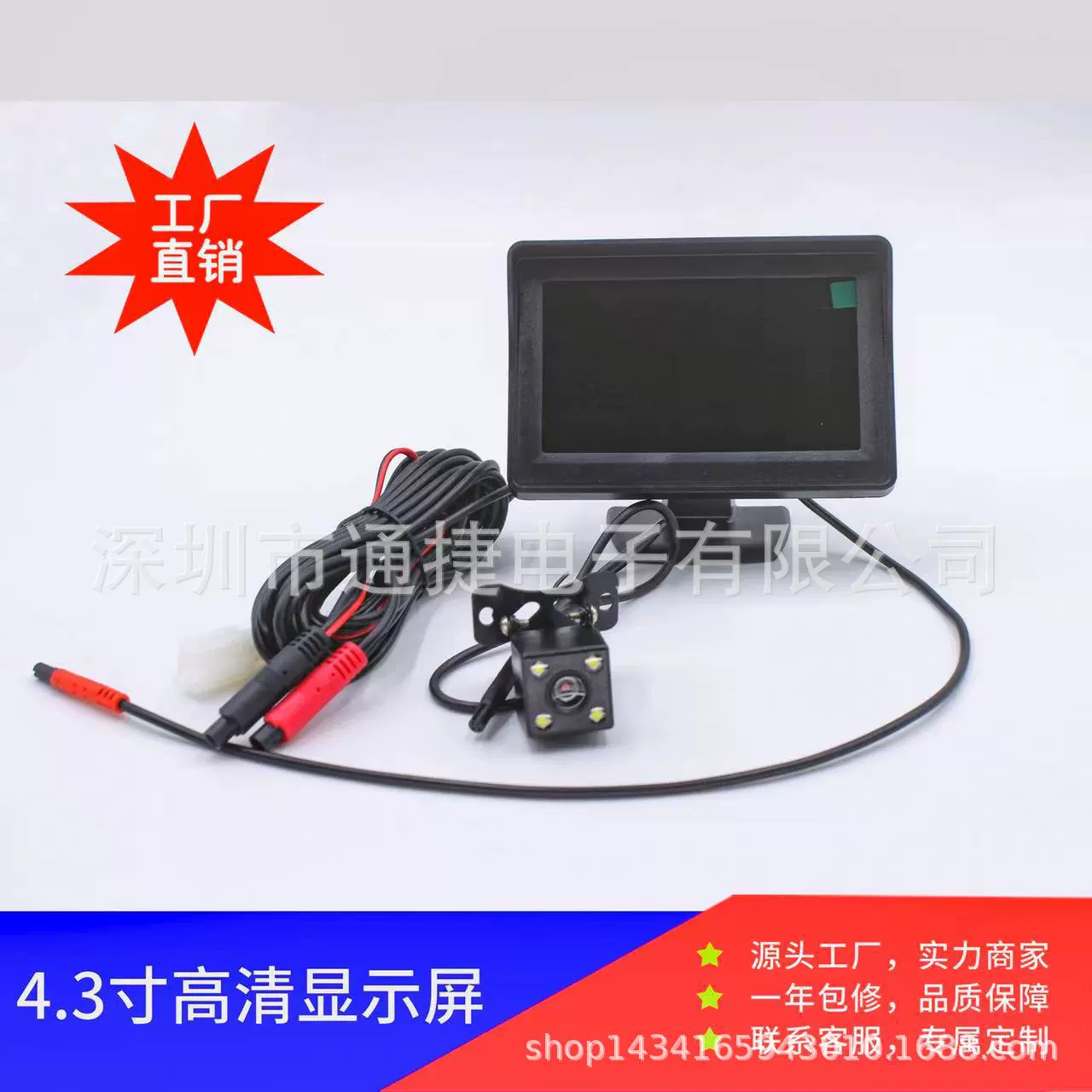 Электрический трехколесный велосипед 4,3-дюймовый экран заднего вида с реверсивным изображением Электрический автомобиль фургон 12 В Дисплей заднего вида