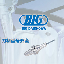 ձѺBIG߾ȵصBT30-NBS  BT40-NBS  BT50-NBS