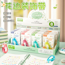 大容量修正带创意学生DIY手账日记涂改带可爱图案花边装饰改正带