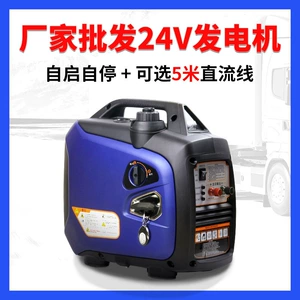 24V DC generator, yük maşını batareya doldurma, uzaqdan avtomatik işə salma-dayandırma