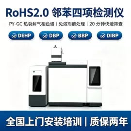 ROHS检测仪;测厚仪;气相色谱仪