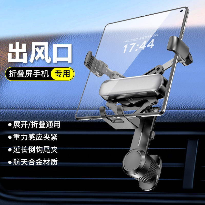 Foldable Screen Mobile Phone Car Mount 2026 New Model Dual-Purpose Dual-Folding Wide-Screen Navigation Mount for Car Air Vent