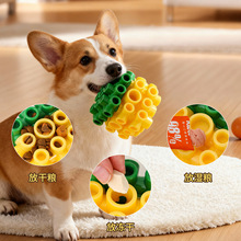 狗狗玩具漏食球洁齿训练魔方藏食玩具解闷神器耐咬磨牙球宠物用品