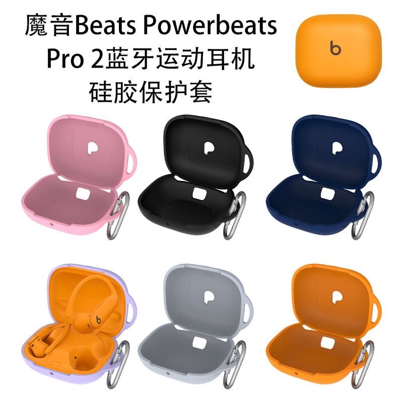 For Magic Sound Beats Powerbeats Pro 2 Bluetooth Sports Headset Silicone Protective Case Anti-drop Anti-scratch