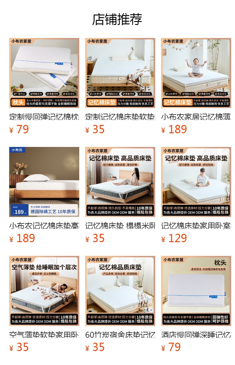 預覽狀態下無法點擊,發布后,可點擊跳轉到對應的商品頁面