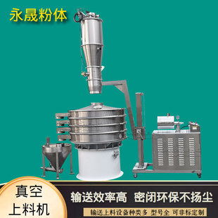 Yongsheng Supply Pharmaceutical Powder Transportation 450 Series Vacuum Material Equipment