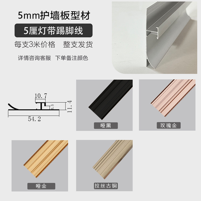 5 cm panel de pared I-line 5 mm acabado de madera de borde cerrado de aleación de aluminio I-line borde borde ángulo yin y yang image 23