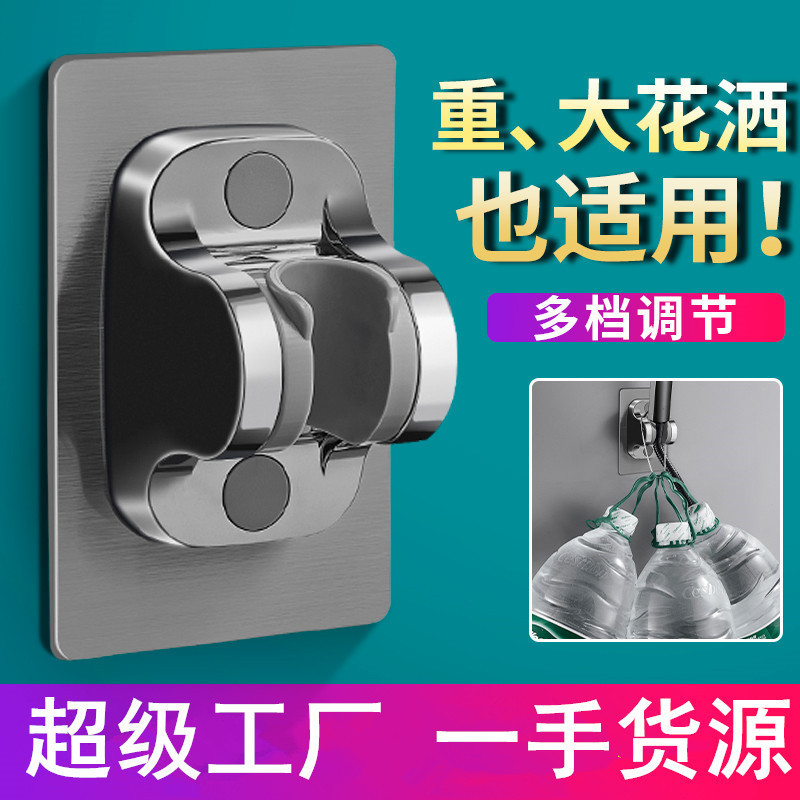 Soporte de ducha sin perforaciones, cabezal de ducha de base ajustable, dispositivo de ducha de baño, asiento de cabezal de ducha fijo