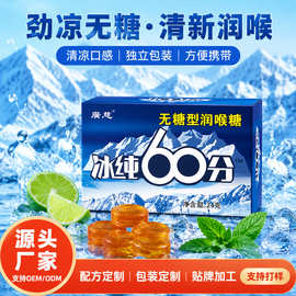 盒装硬糖冰纯戒烟清凉润喉糖清新网红零食散装薄荷糖批发加工