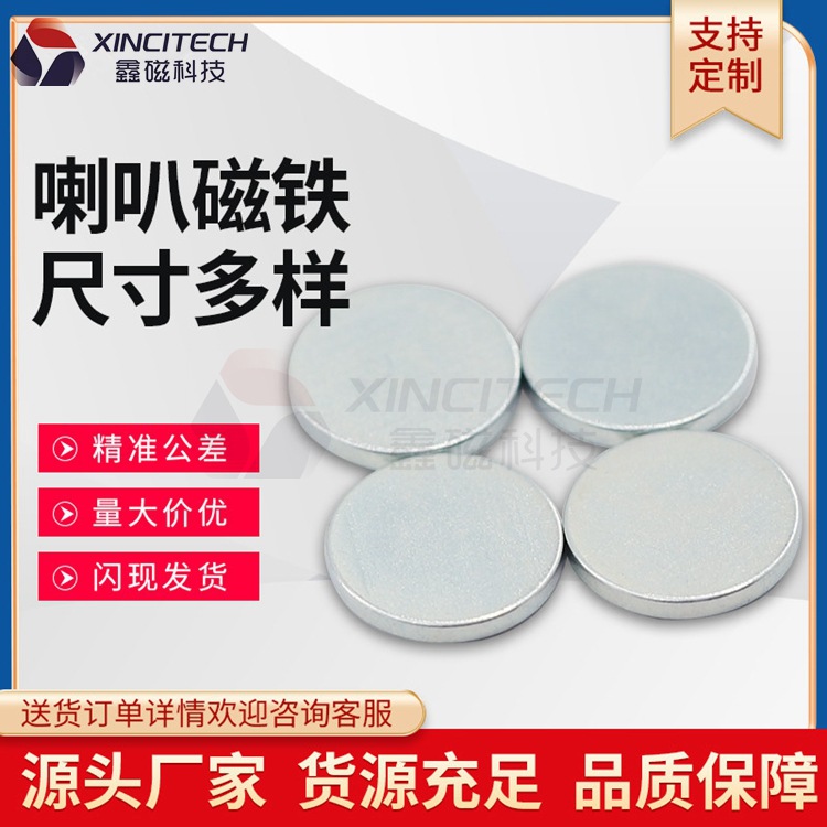 稀土永磁钕铁硼强磁铁供应天线磁铁饮水机磁铁卫浴耐磨防腐防锈