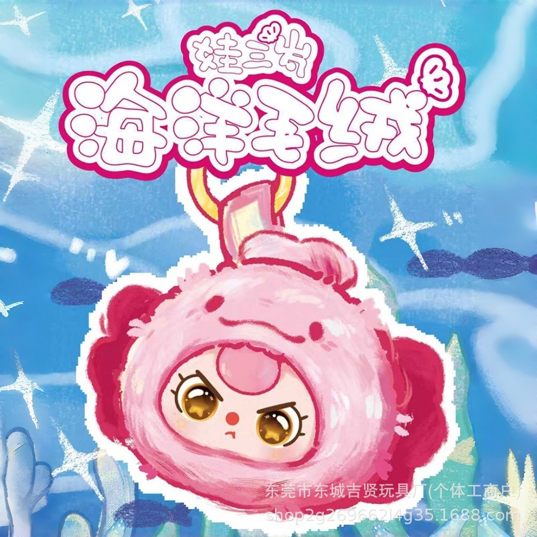 Marine plush doll