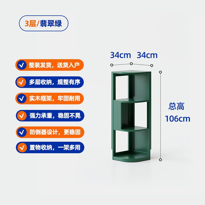 实木角柜客厅角落置地式收纳柜学生书房转角书架卧室多功能置物架|undefined