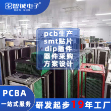 �·����pcba���ư�ӹ�smt�NƬ������Ӿ�·�����a�S����