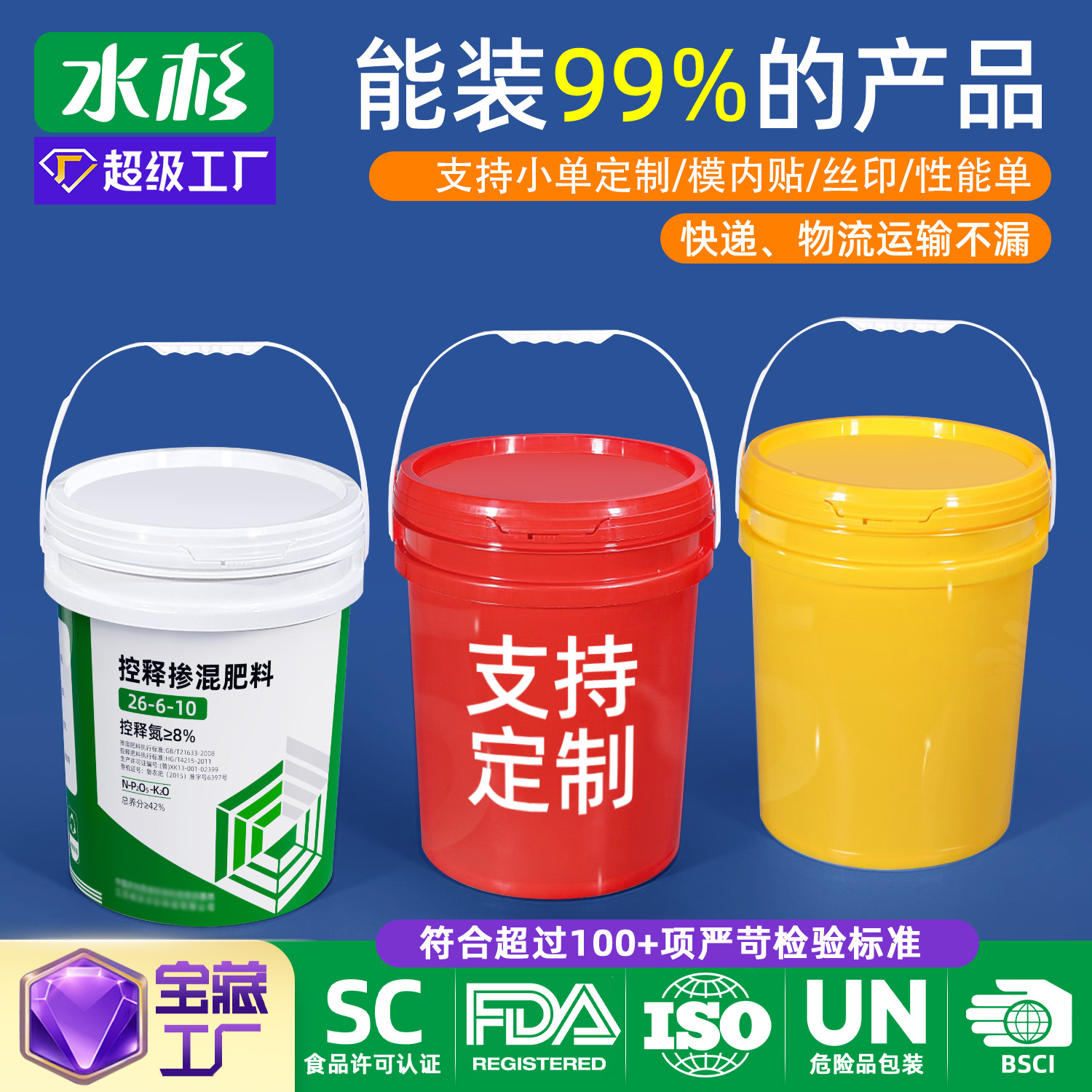 水杉食品级加厚带盖机油桶化工5-18-20升加仑油漆美式密封塑料桶