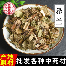 中药材批发 零售 泽兰 扯根菜 水杨柳 新货不硫 量大价优