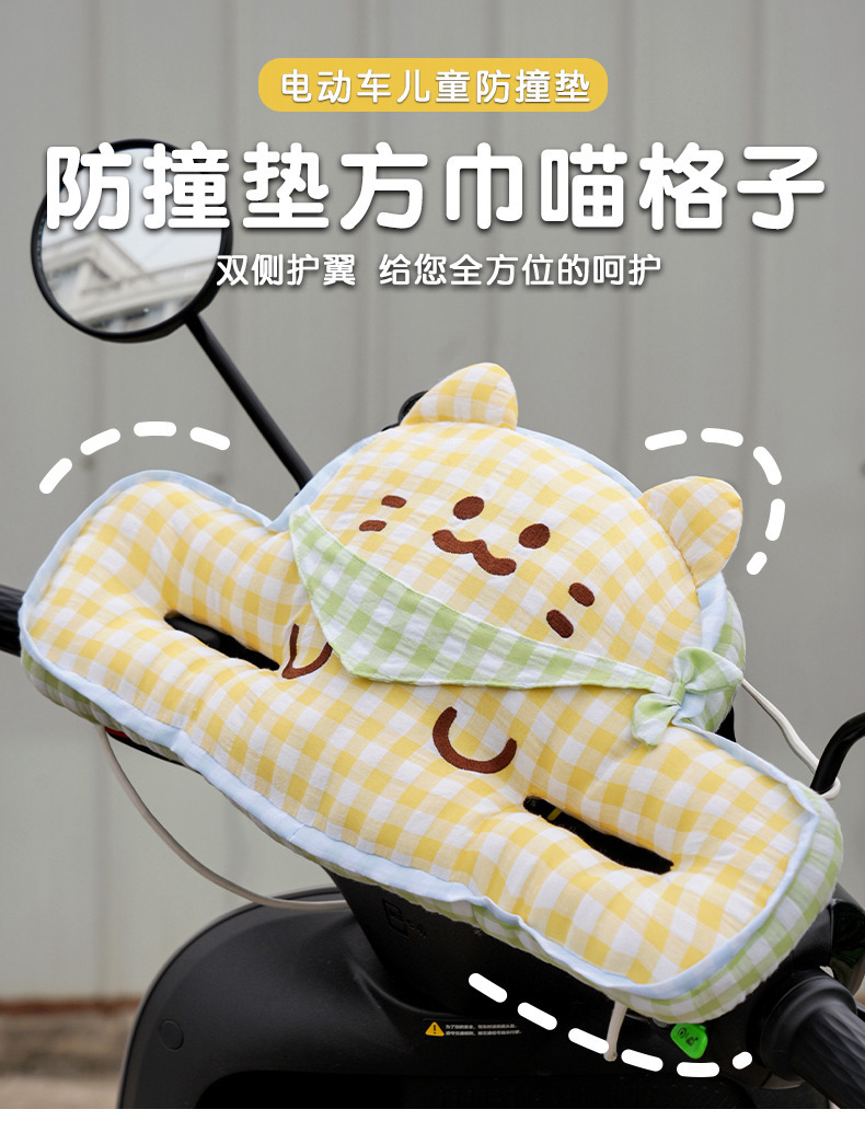 New Square Scarf Meow Plaid Electric Vehicle Anti-Collision Pad Children's Anti-Collision Head Pad Thickened and Widened Protective Pad Manufacturer Wholesale