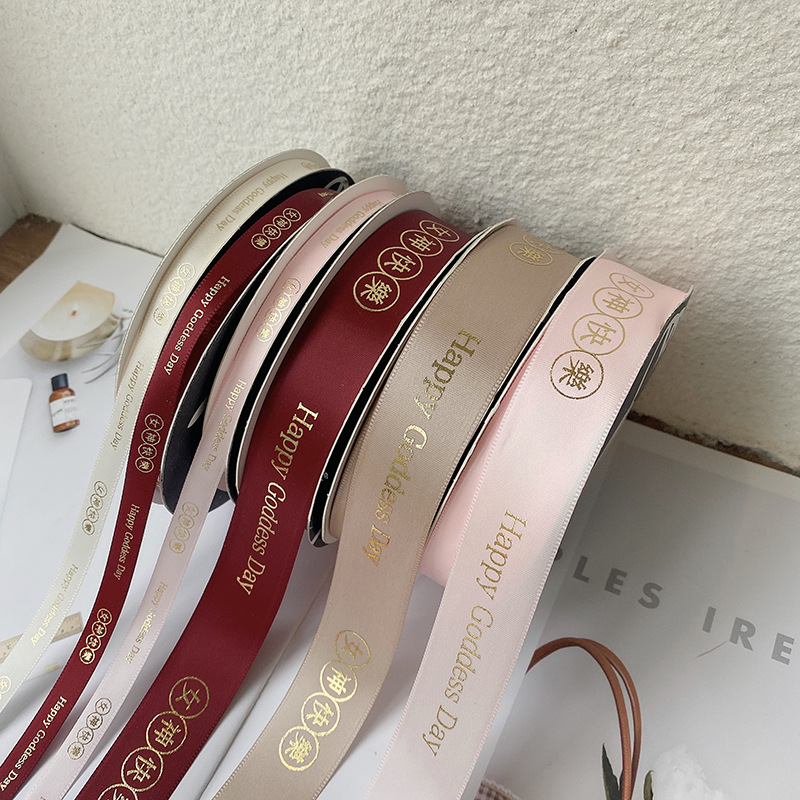 节日丝带女神节烫金花束丝带高档缎带蛋糕鲜花包装diy彩带