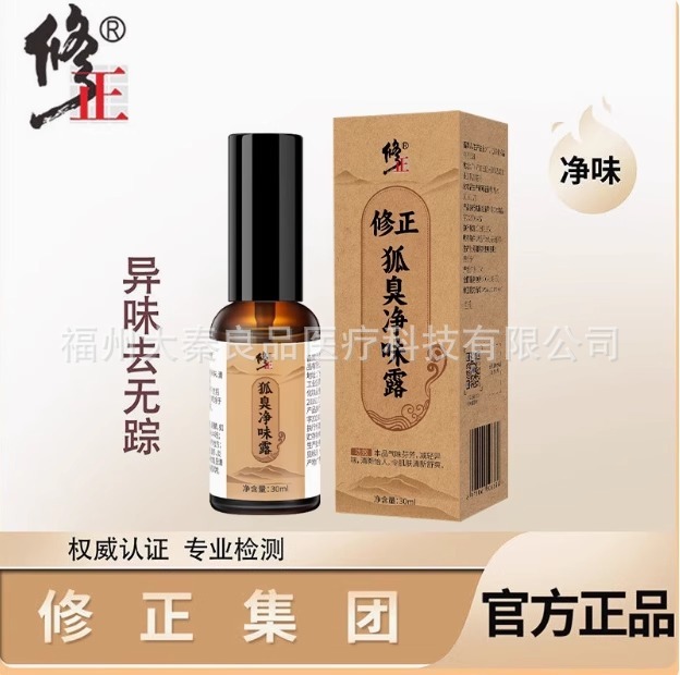 体臭を修正する消臭ローション 30ml パック ソースファクトリー ドロップシッピング|undefined