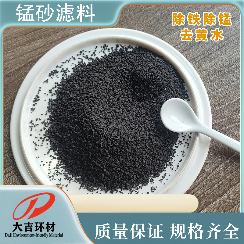 锰砂滤料25- 45%含量1-2mm除铁除锰过滤锰砂滤料 天然锰砂现货